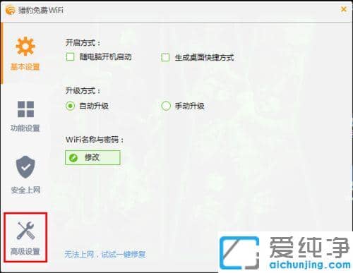 win10系统隐藏wifi图标的操作技巧