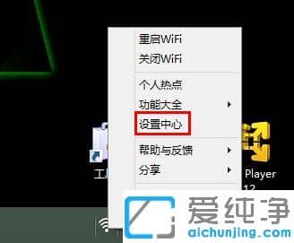 win10系统隐藏wifi图标的操作技巧