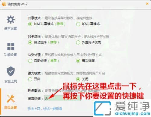 win10系统隐藏wifi图标的操作技巧