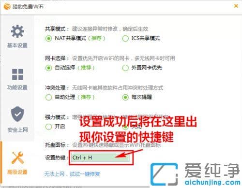 win10系统隐藏wifi图标的操作技巧