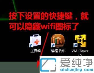 win10系统隐藏wifi图标的操作技巧