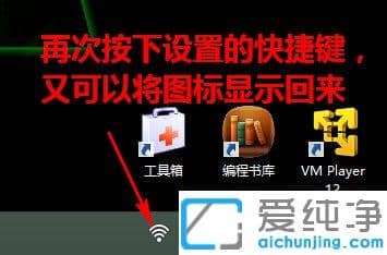 win10系统隐藏wifi图标的操作技巧