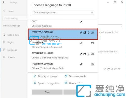win11怎么更改系统语言-win11英文系统怎么改成中文