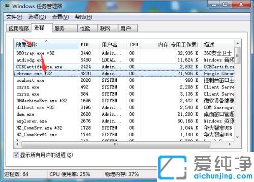 win7下谷歌浏览器无反应有进程_win7下谷歌浏览器双击无法启动