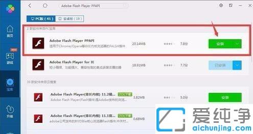 谷歌flash不是最新版本怎么解决_谷歌浏览器打开视频提示flash不是最新版本