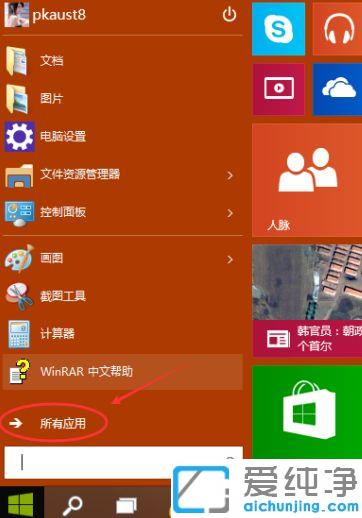 win10系统开启远程桌面连接服务的方法