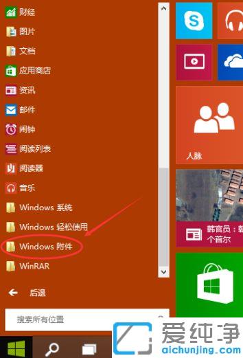 win10系统开启远程桌面连接服务的方法
