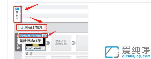 爱剪辑怎么打局部马赛克_什么剪辑软件可以打马赛克