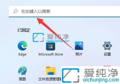 win11系统如何关闭用户账户控制-win11老是弹出用户账户控制