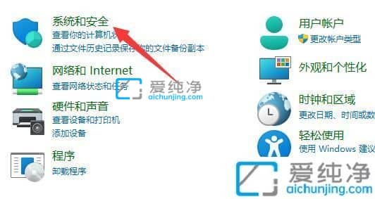 win11系统如何关闭用户账户控制-win11老是弹出用户账户控制