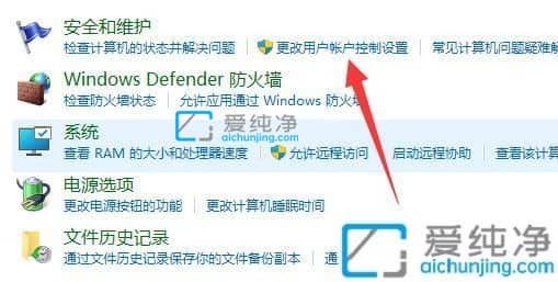 win11系统如何关闭用户账户控制-win11老是弹出用户账户控制