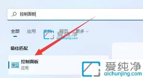 win11系统如何关闭用户账户控制-win11老是弹出用户账户控制