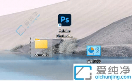 win11桌面图标变很大怎么解决-电脑桌面图标变大怎么还原