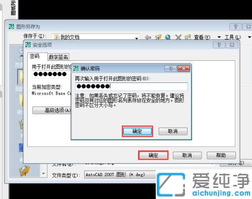 win7纯净版cad图纸怎么加密防止别人更改_win7纯净版怎么让cad图纸加密不让编辑