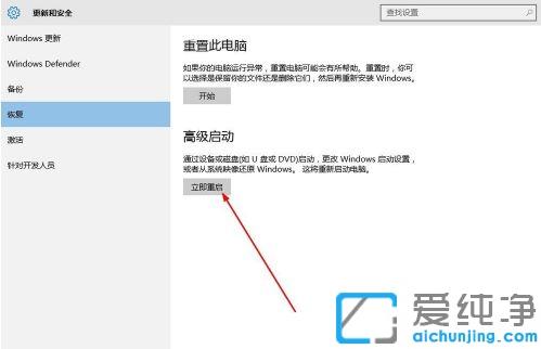 win10系统进入安全模式的方法