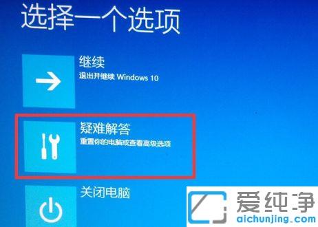 win10系统进入安全模式的方法