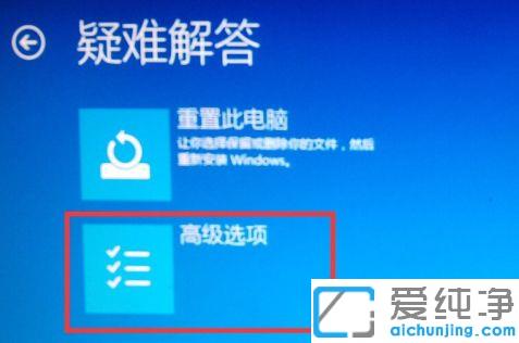 win10系统进入安全模式的方法