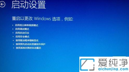 win10系统进入安全模式的方法