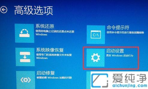 win10系统进入安全模式的方法