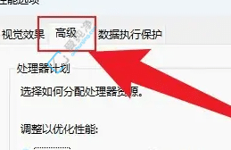 win11怎么设置虚拟内存大小-Win11怎么调节虚拟内存大小