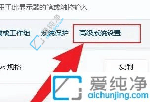 win11怎么设置虚拟内存大小-Win11怎么调节虚拟内存大小