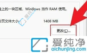 win11怎么设置虚拟内存大小-Win11怎么调节虚拟内存大小