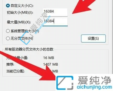 win11怎么设置虚拟内存大小-Win11怎么调节虚拟内存大小