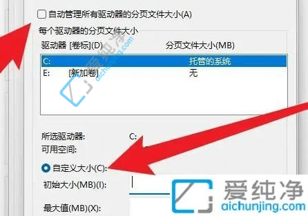 win11怎么设置虚拟内存大小-Win11怎么调节虚拟内存大小