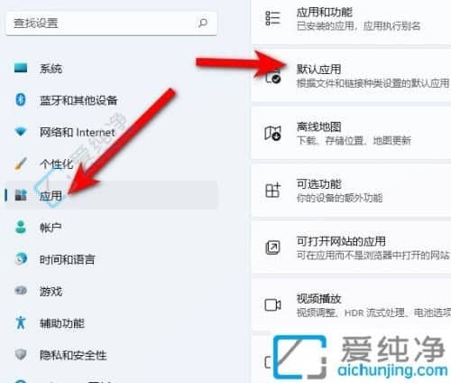 win11系统怎么设置默认浏览器-win11电脑默认浏览器怎么设置