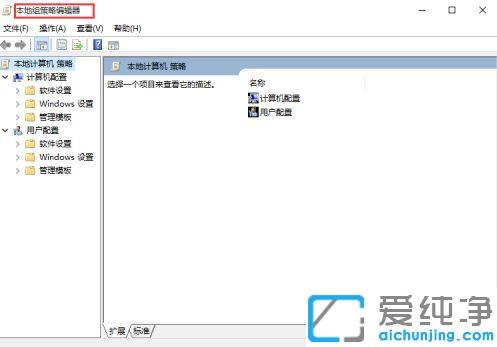 win10系统获得超级管理员的方法