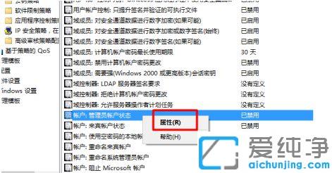win10系统获得超级管理员的方法