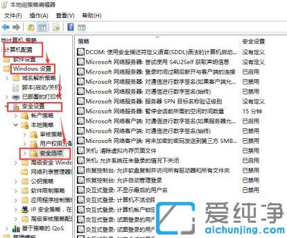 win10系统获得超级管理员的方法