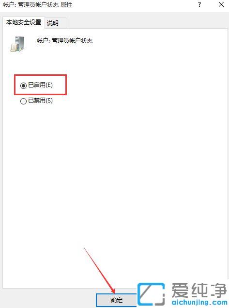win10系统获得超级管理员的方法
