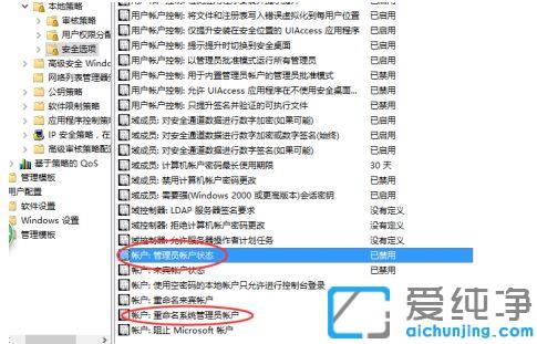 win10系统获得超级管理员的方法