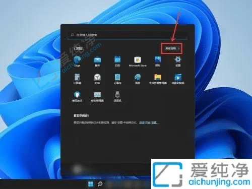 win11如何把软件添加到桌面-win11安装后的软件不在桌面