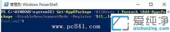 win10纯净版打不开升级助手工具的解决办法