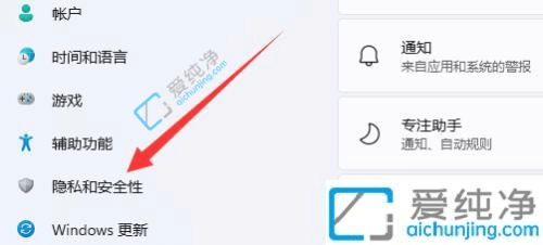win11怎么关闭病毒和威胁防护-win11如何关闭自带的杀毒软件