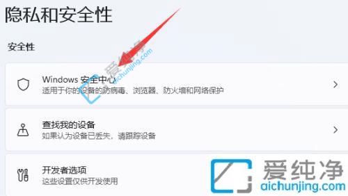 win11怎么关闭病毒和威胁防护-win11如何关闭自带的杀毒软件