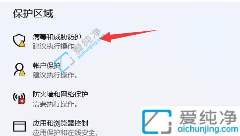 win11怎么关闭病毒和威胁防护-win11如何关闭自带的杀毒软件