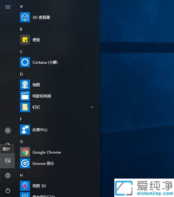 win10开始菜单调成win8风格的图文教程