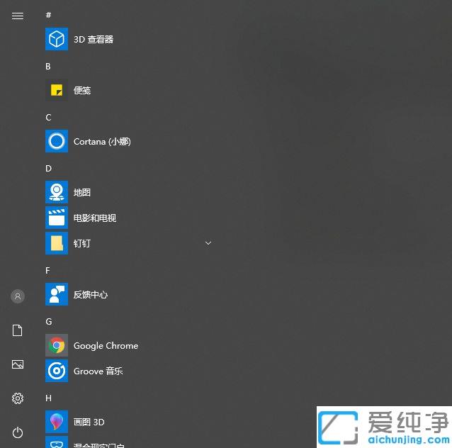 win10开始菜单调成win8风格的图文教程