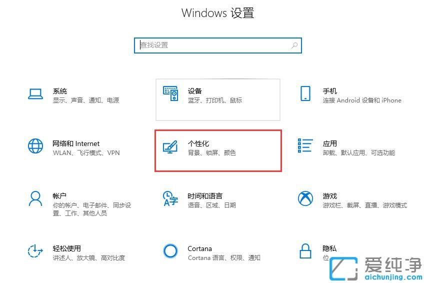 win10开始菜单调成win8风格的图文教程