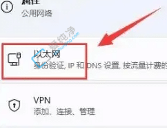 win11怎么设置ipv4地址-Win11固定ip地址怎么设置