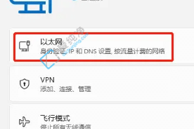 win11如何查看ipv4地址-win11怎么看本机ip地址