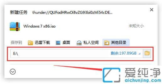 联想官方64位win7纯净优化版下载安装步骤