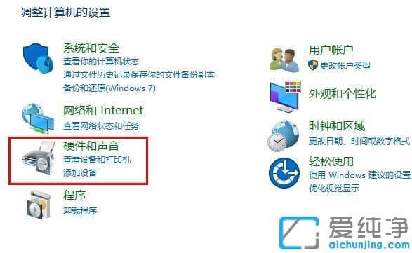 win10系统点关机立马自动重启的修复方法