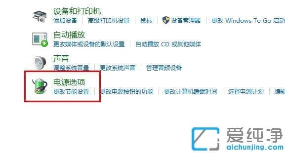 win10系统点关机立马自动重启的修复方法