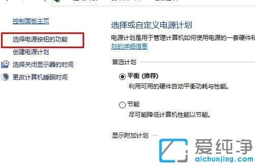 win10系统点关机立马自动重启的修复方法
