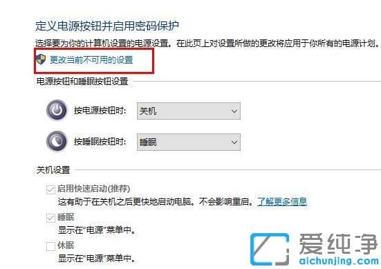 win10系统点关机立马自动重启的修复方法