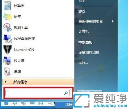 win7纯净版搜索功能在哪些地方能打开使用